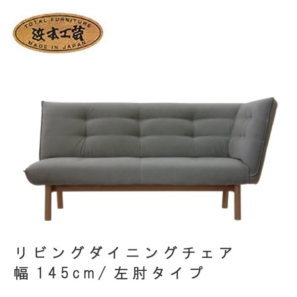 楽天市場】No.3000 リビングダイニングチェア 左肘 長椅子