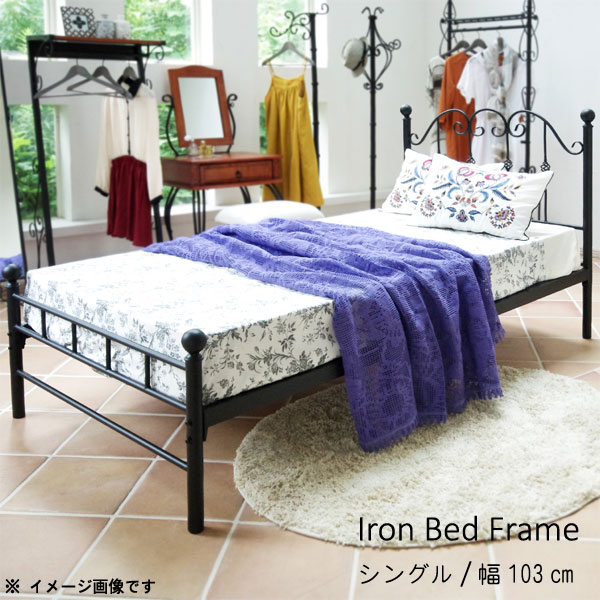 楽天市場】シングルベッドフレームのみ 幅103cm アイアン ねじり装飾