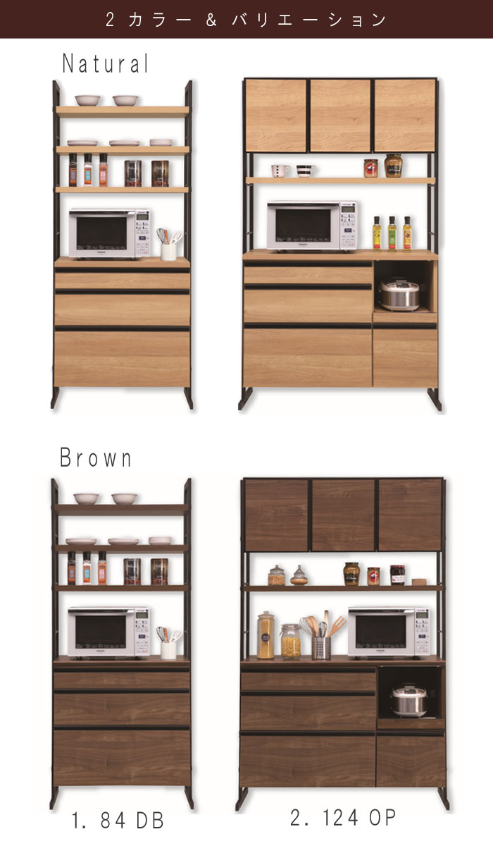 楽天市場】キッチンボード 幅84.1cm 高さ196cm ナチュラル ブラウン