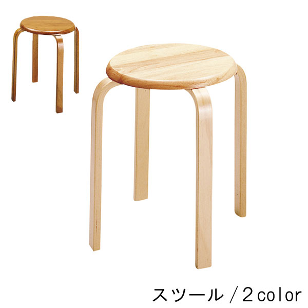 楽天市場】スツール 1脚のみ 幅33cm 座高44cm 天然木 ブラウン