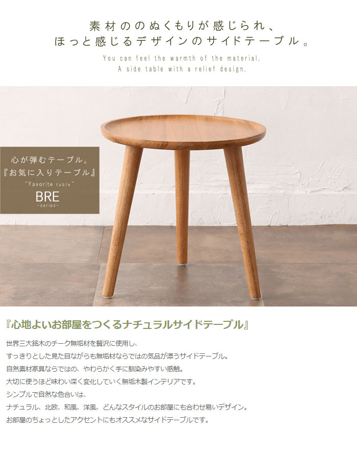 楽天市場】サイドテーブル のみ 直径45cm 高さ45cm 丸型 円形 ラウンド