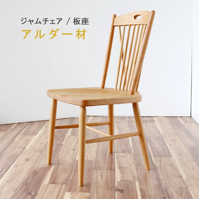 シャルドン様用】大塚家具 木製ダイニングチェア 4脚セット シャルドン