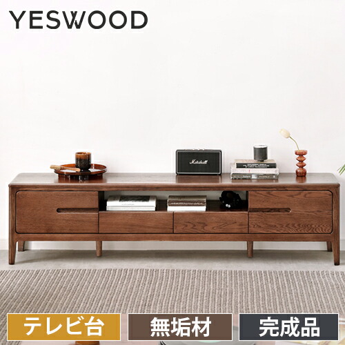 楽天市場】テレビ台 収納 ローボード 天然木 オーク材 無垢材 TVボード