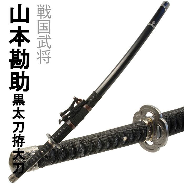 大サービス最終価格 早い者勝ち 居合刀太刀拵え 大サービス最終価格