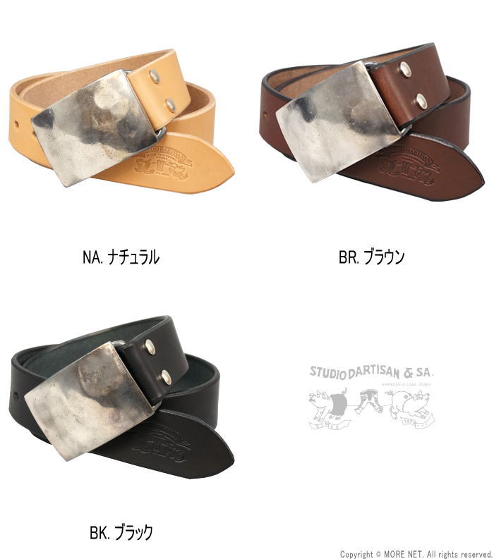 楽天市場】ステュディオ・ダルチザン STUDIO D'ARTISAN 平打ちバックル