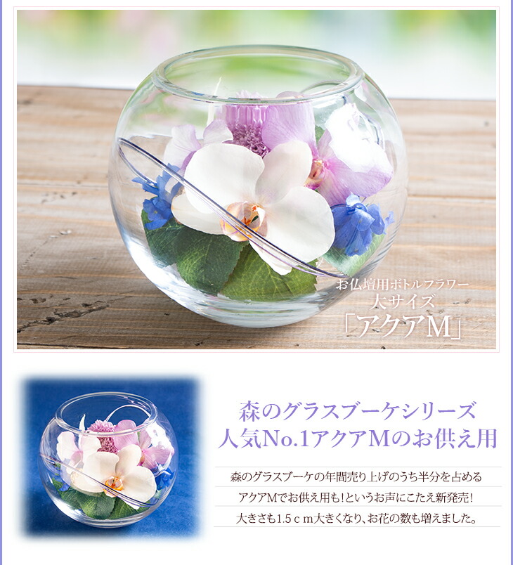 楽天市場】仏花 仏壇用 お盆 お彼岸 アレンジメント 胡蝶蘭や