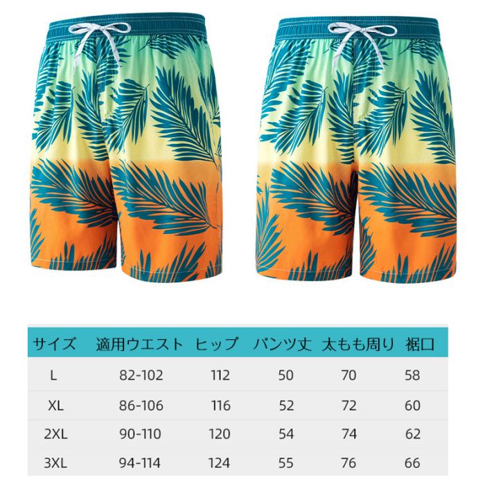 楽天市場】サーフパンツ メンズ 水着 海水パンツ 水陸両用 海パン