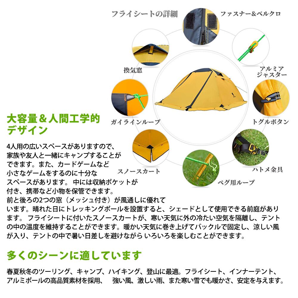 楽天市場】GeerTop 4人用 4シーズンテント 大型 防水 軽量 前室