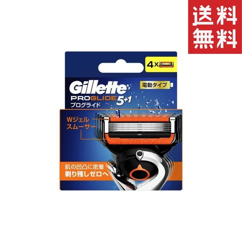 楽天市場】ジレット プログライド5＋1電動タイプ 4個入り : MART-IN