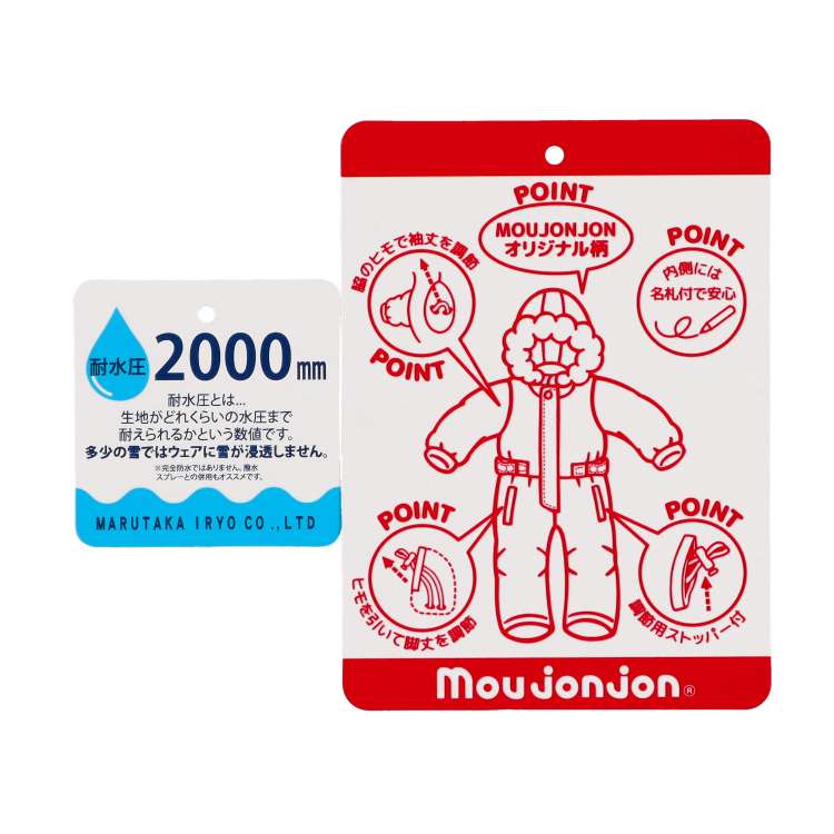 楽天市場】【25秋冬セール50%OFF】子供服 moujonjon (ムージョンジョン