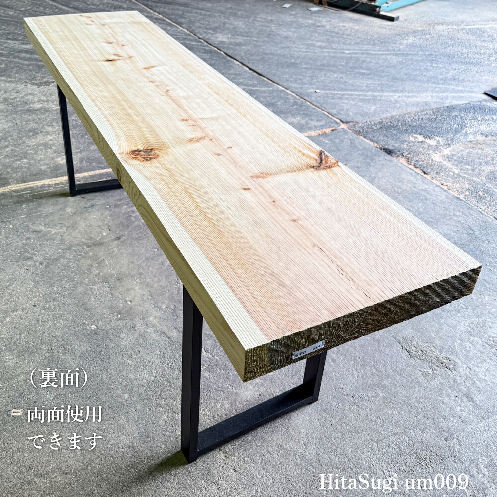 楽天市場】【日田杉一枚板 um-009】テーブル・カウンター材 無垢板 天