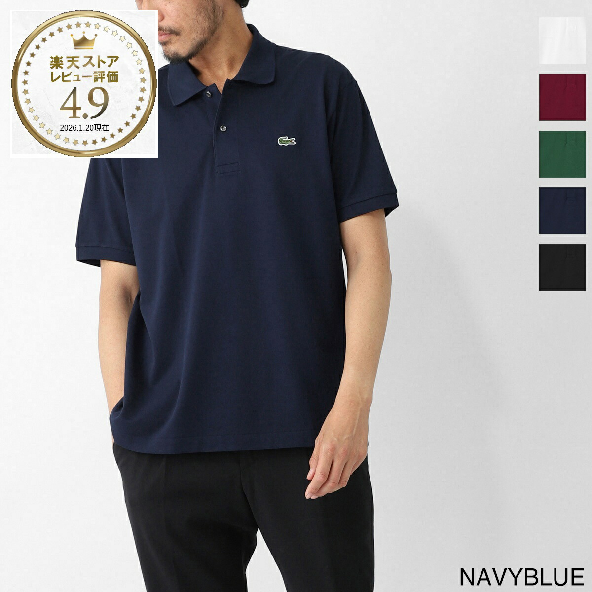 楽天市場】ラコステ LACOSTE ポロシャツ メンズ 大きいサイズあり