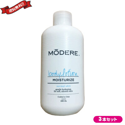 楽天市場】モデーア ボディローション 245ml 3本セット : 健康