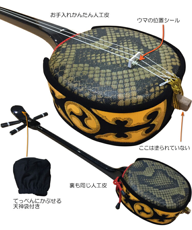 楽天市場】沖縄三線 ベビー三線 ブラック 人工皮4点セット Aセット