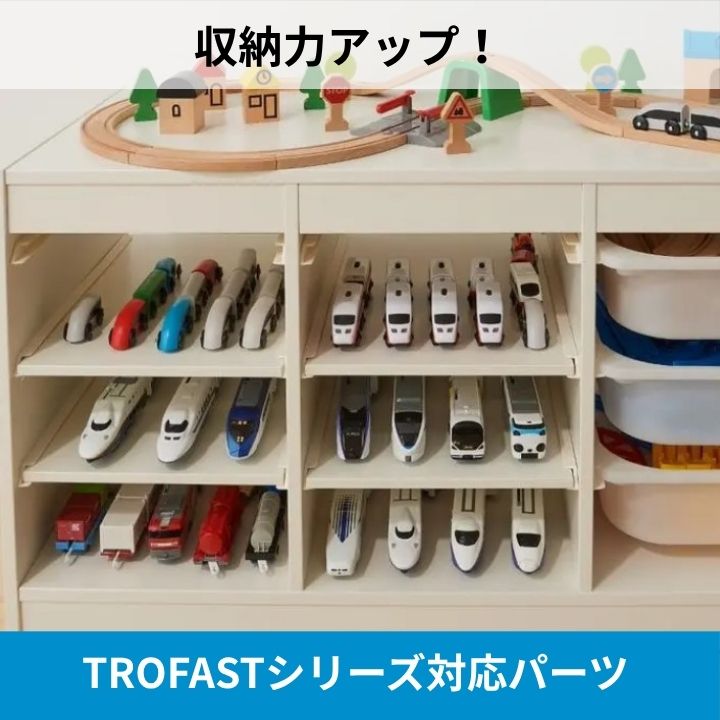 楽天市場】TROFAST トロファスト 棚板 ホワイト 2枚セット おもちゃ