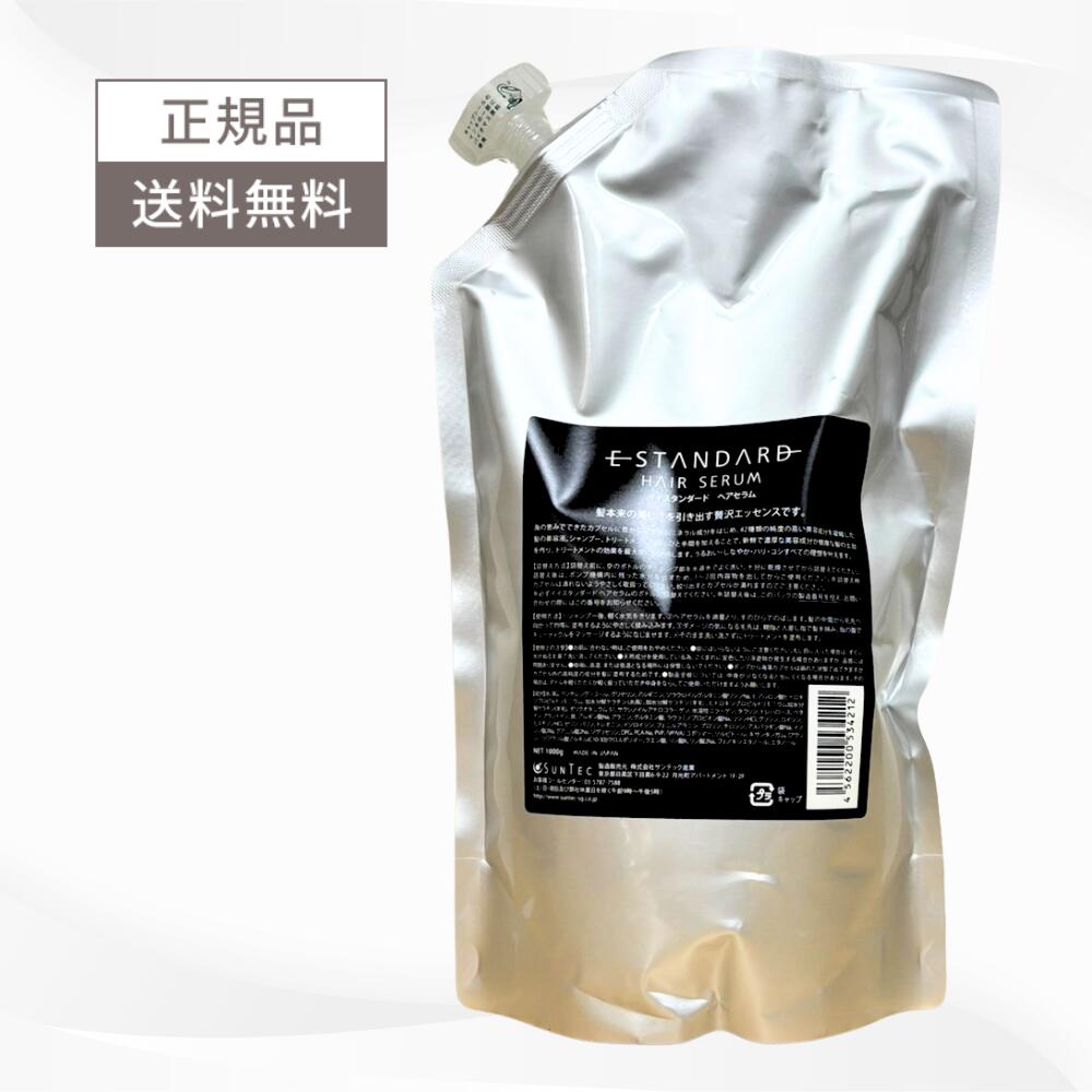 楽天市場】＼2月20日限定☆最大50%OFFクーポン配布中‼／E STANDARD