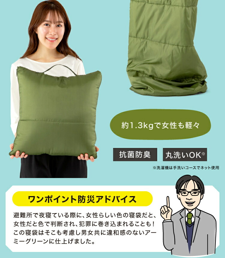 楽天市場】SONAENO クッション型多機能寝袋 ソナエノ 防災寝袋 ふとん