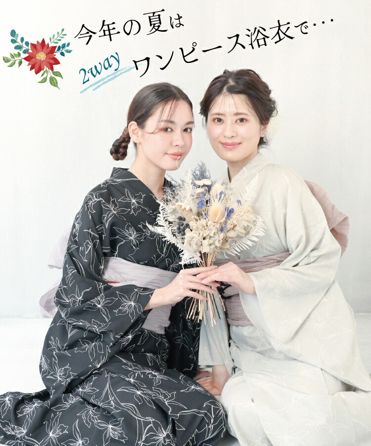 楽天市場】吸水速乾 クールパス ワンピース 浴衣 2WAY セパレート 1人