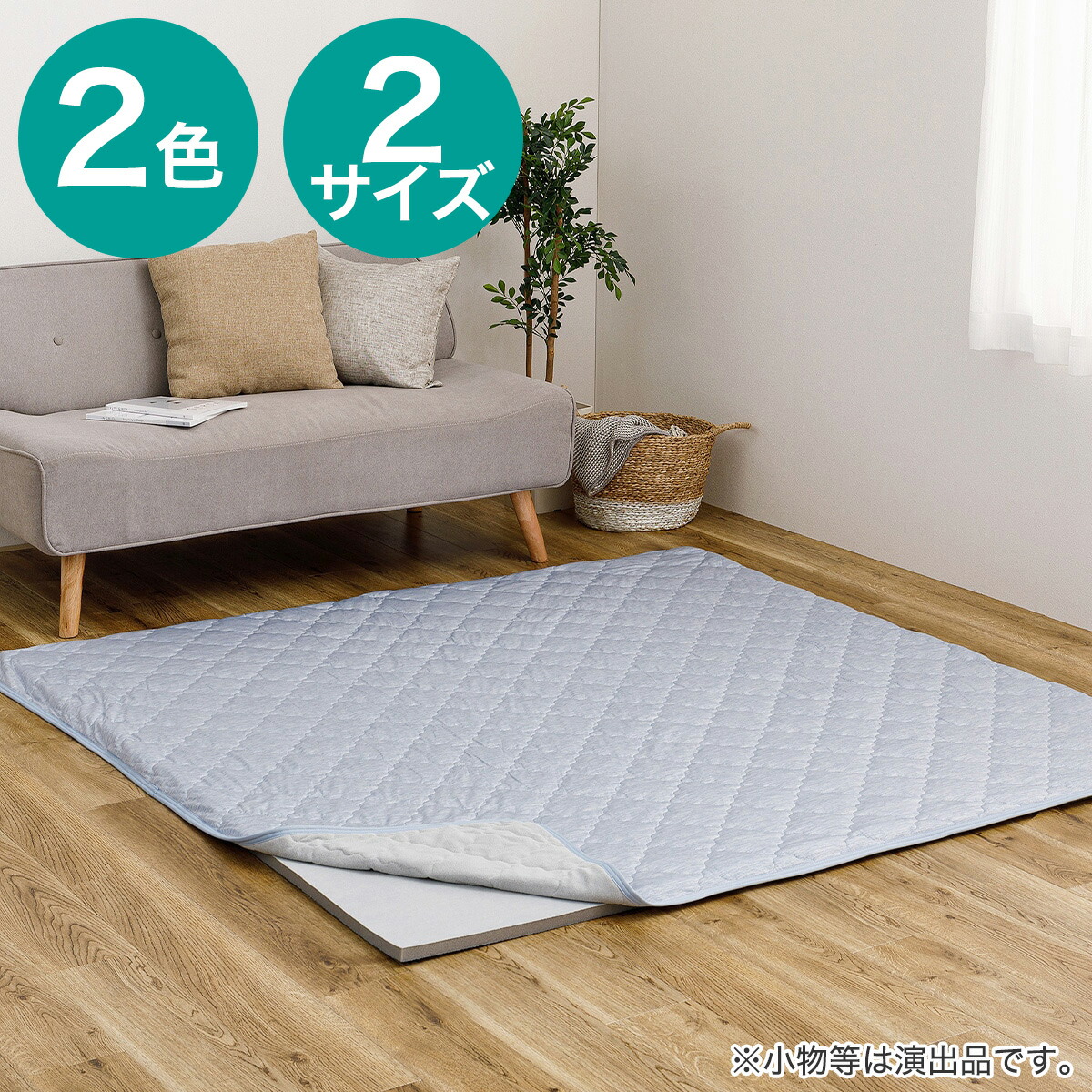 楽天市場】【ずれにくいラグ】ラグカバー&アンダーラグセット(冷感