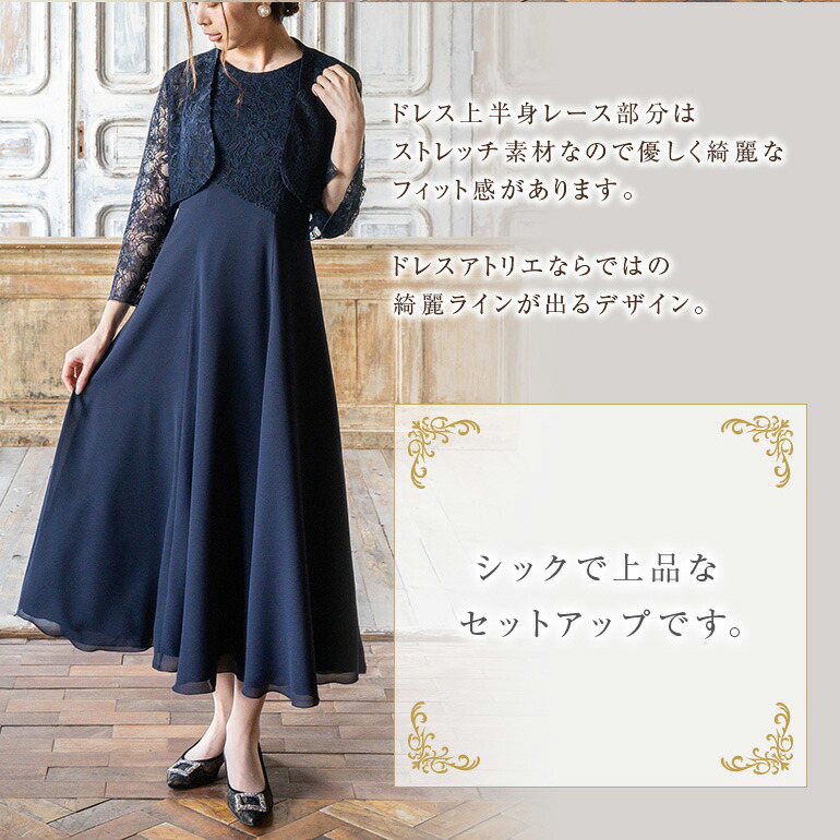 楽天市場】セットアップ ロングドレス ワンピース ボレロ フォーマル