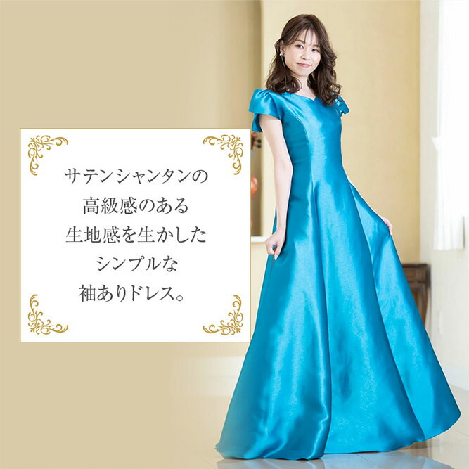 楽天市場】カラードレス 演奏会 ロングドレス 演奏会用ドレス サテン