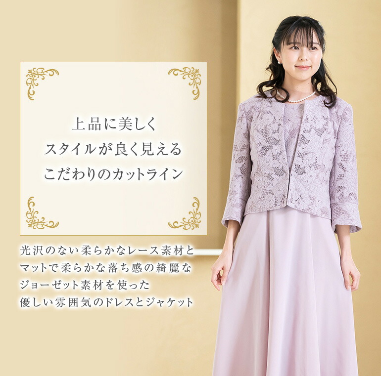 楽天市場】【安心の日本製】マザーズドレス ロングドレス 結婚式 親族