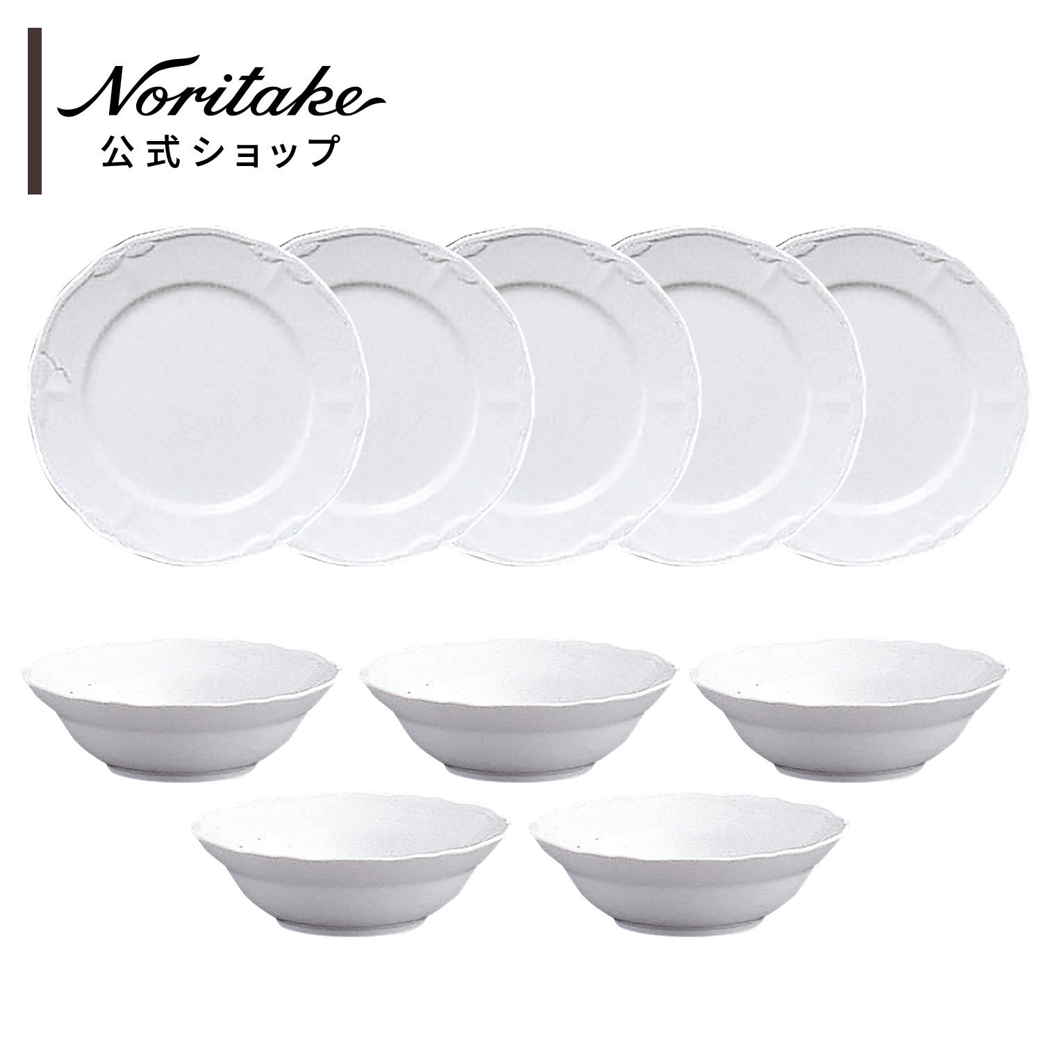 楽天市場】【楽天限定】ノリタケ 食器 コティホワイト ボウル&プレート