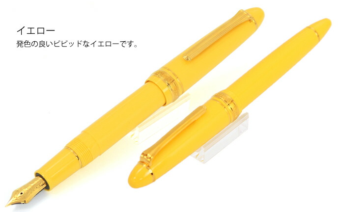 楽天市場】【名入れ対象商品】セーラー万年筆 プロフィットカラー1019