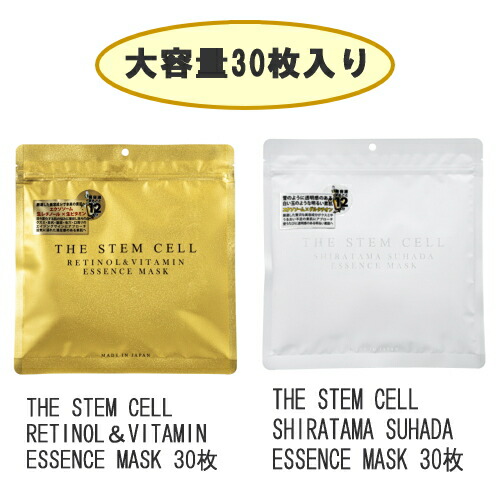 楽天市場】フェイスマスク ザ ステムセル THE STEM CELL ESSENCE MASK