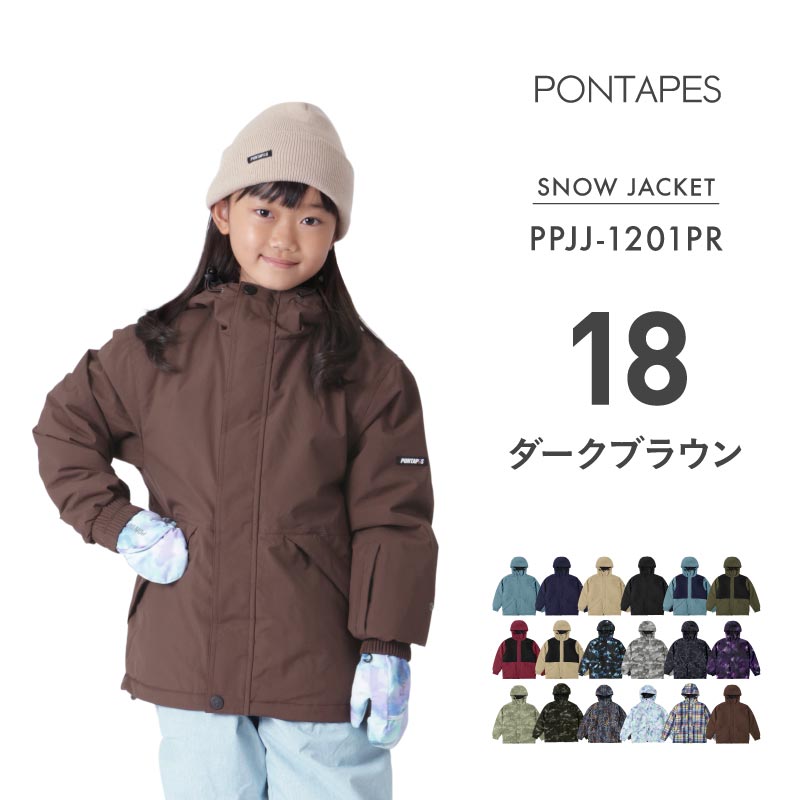 楽天市場】スキーウェア キッズ（カラーブラウン）の通販