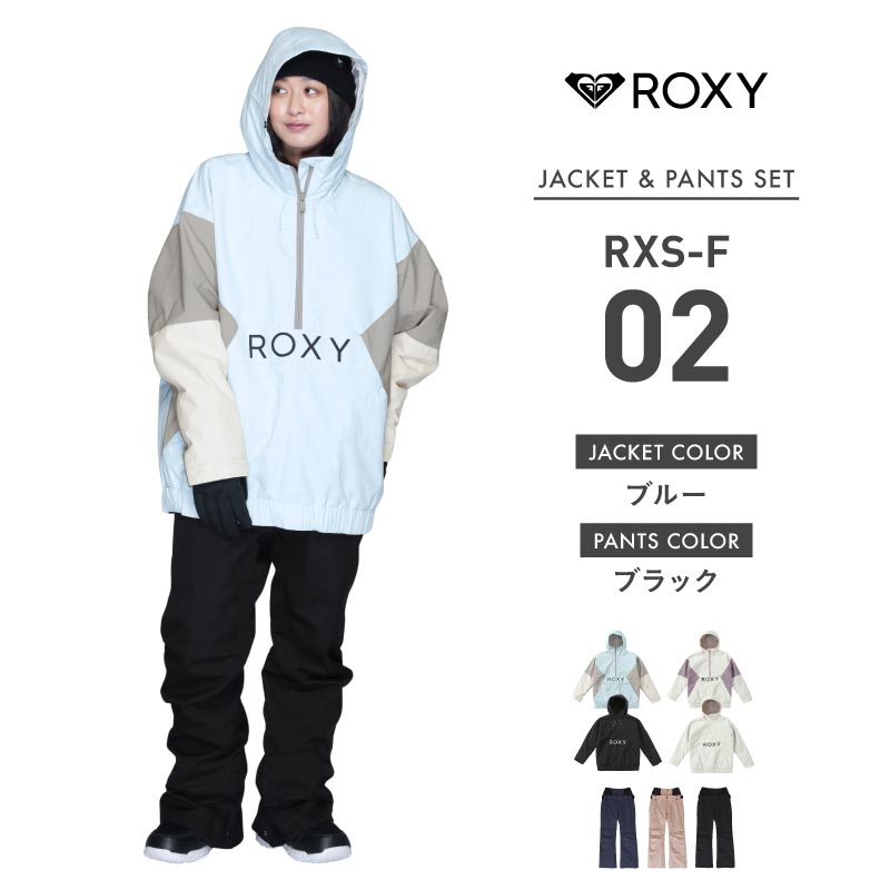 楽天市場】上下セット ROXY スノーボードウェア スキーウェア