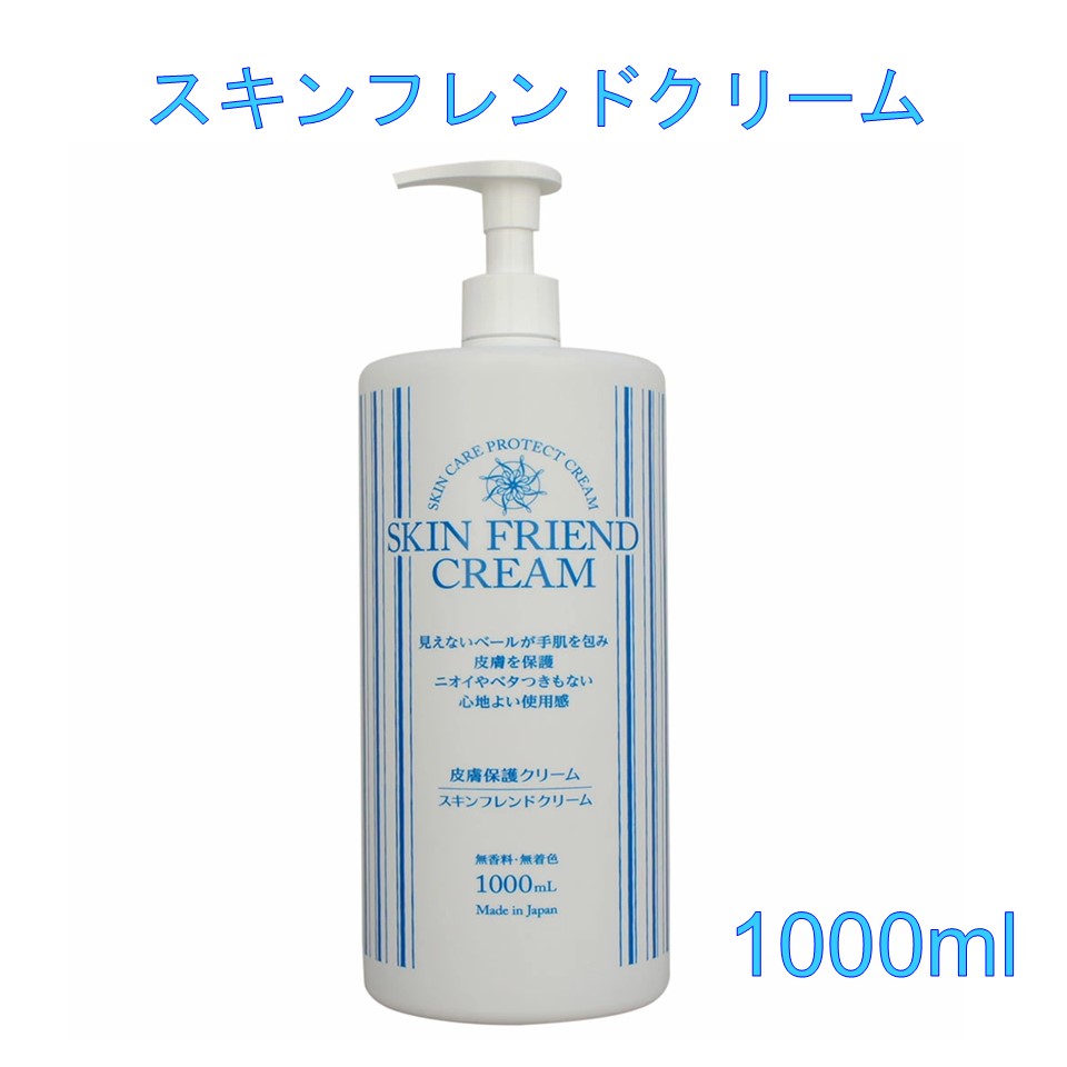 楽天市場】スキンフレンドクリーム 1000ml 【NMC】 : ナラテック 楽天