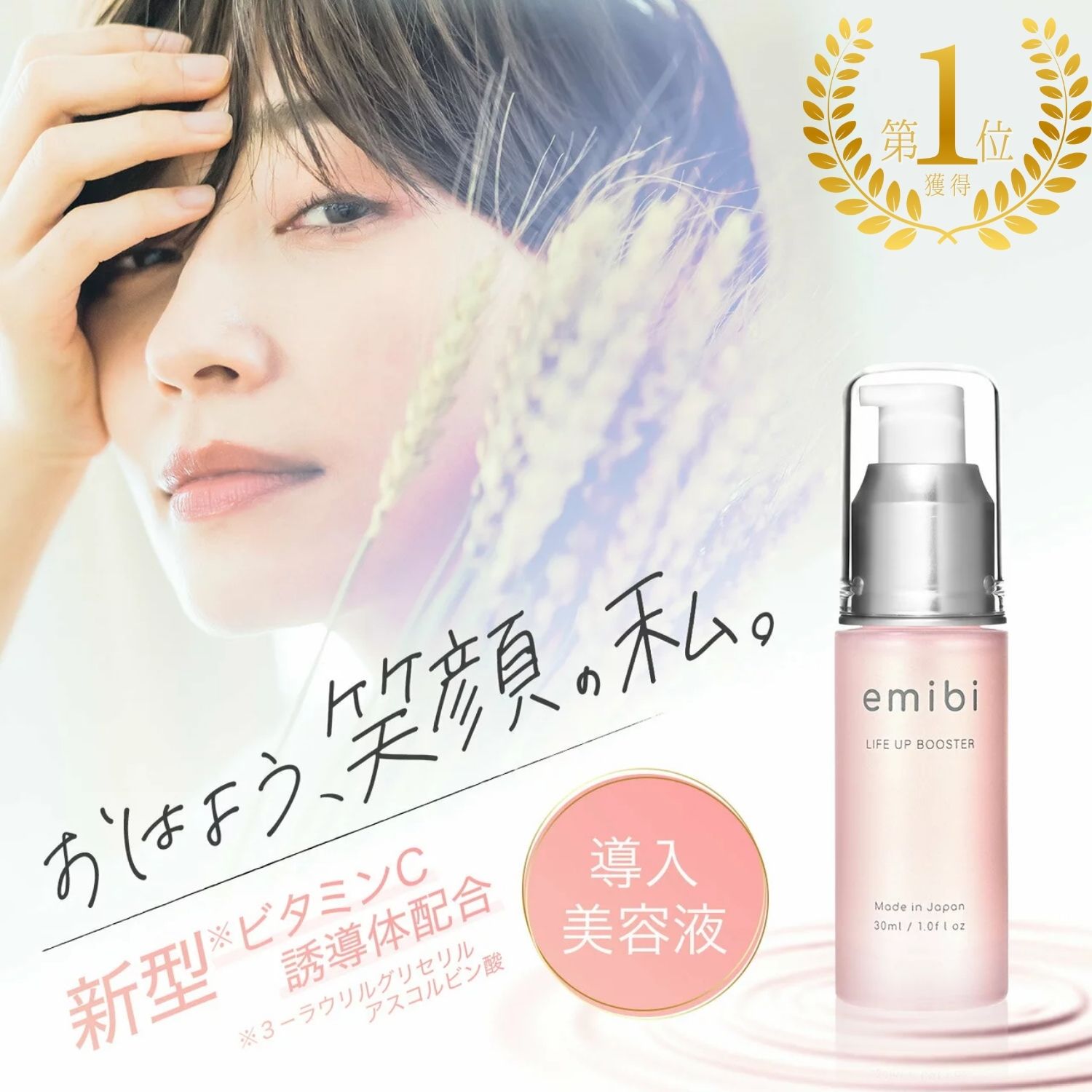 楽天市場】【デイリーランキング1位獲得！】新型ビタミンC誘導体配合