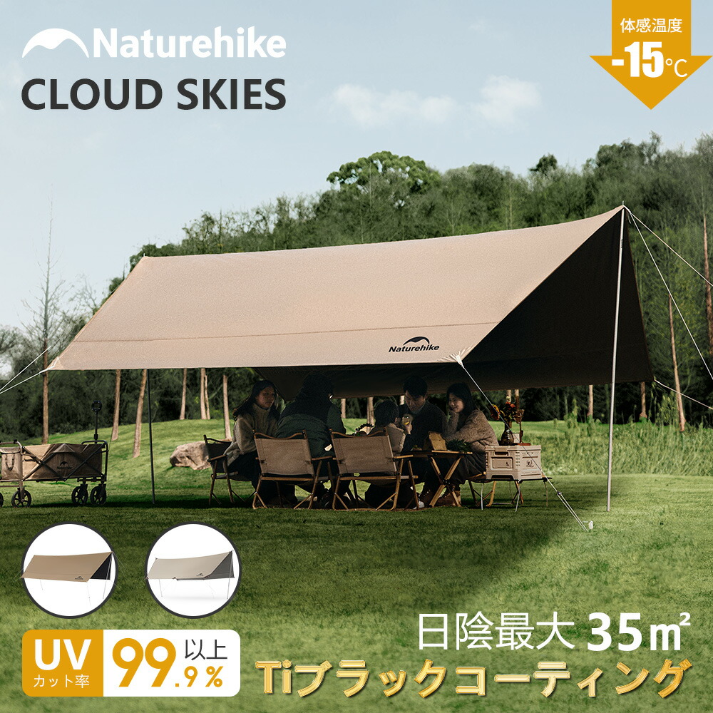楽天市場】naturehike タープ（テント・タープ｜アウトドア