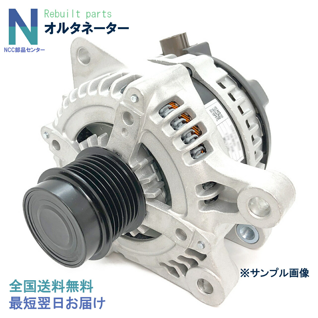 楽天市場】オルタネーター カローラ 141の通販