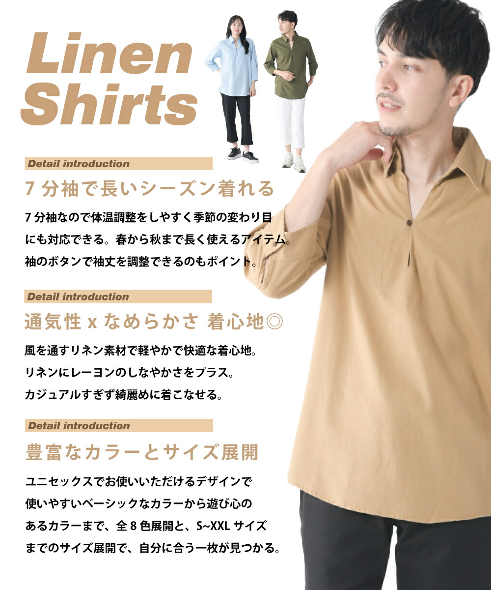 楽天市場】カプリシャツ メンズ シャツ 七分袖 リネンシャツ フレンチ