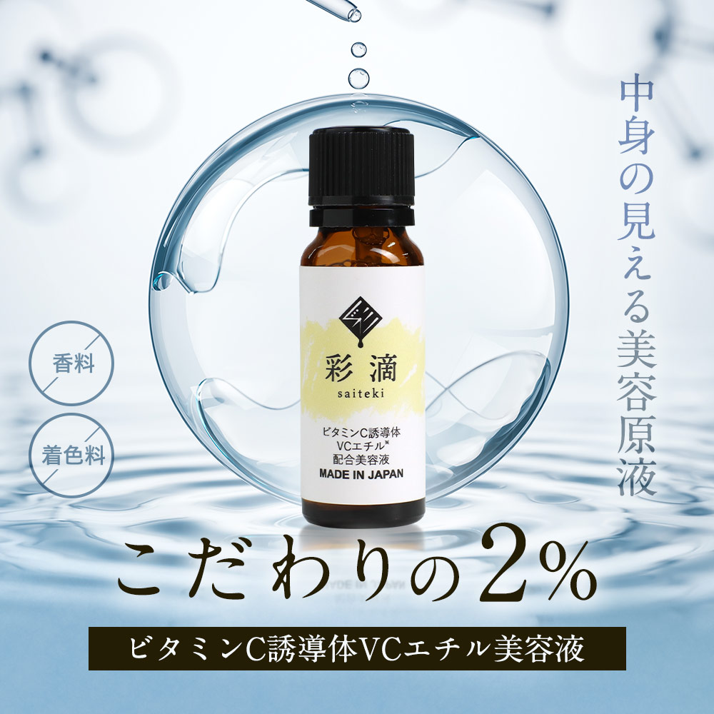 楽天市場】【クーポンで最大10％OFF】【在庫限り】ビタミンC 美容液