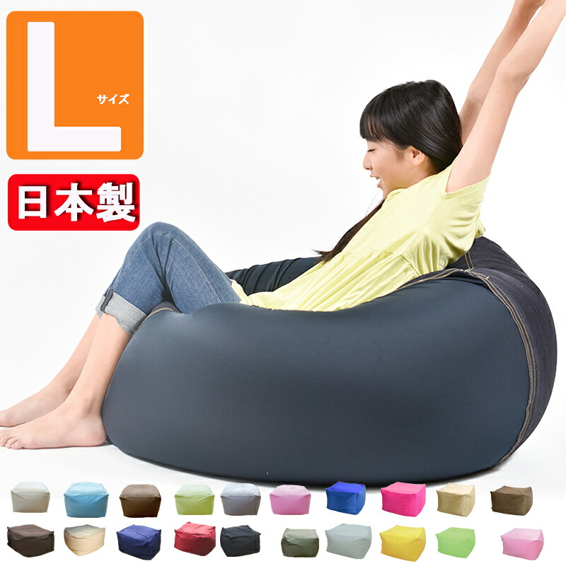 楽天市場】日本製ビーズクッション 人をダメにする ビーズクッション