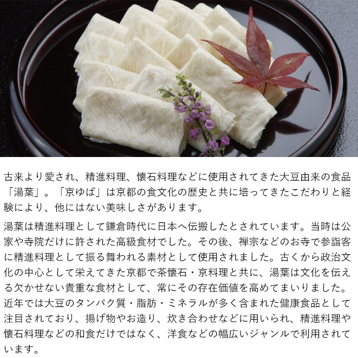 楽天市場】【ゆば庄】京の味 生湯葉詰め合わせセット 京都 関西グルメ