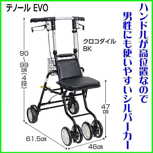 楽天市場】島製作所 テノールEVO クロコダイルBK シルバーカー : おた