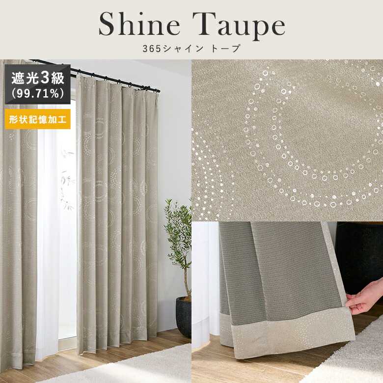 楽天市場】遮光 カーテン 4枚セット 4枚組 1級 2級 3級 星 スター