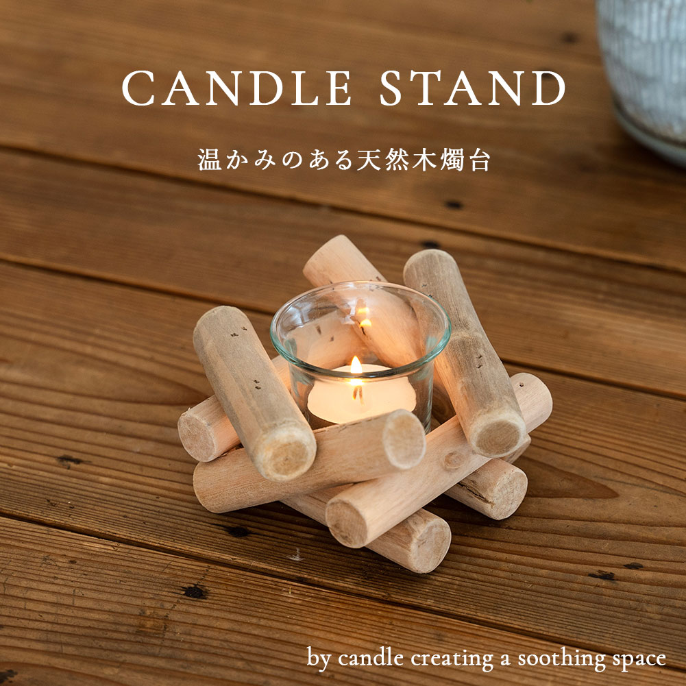 楽天市場】キャンドルホルダー 木製 天然木 アンティーク キャンドル
