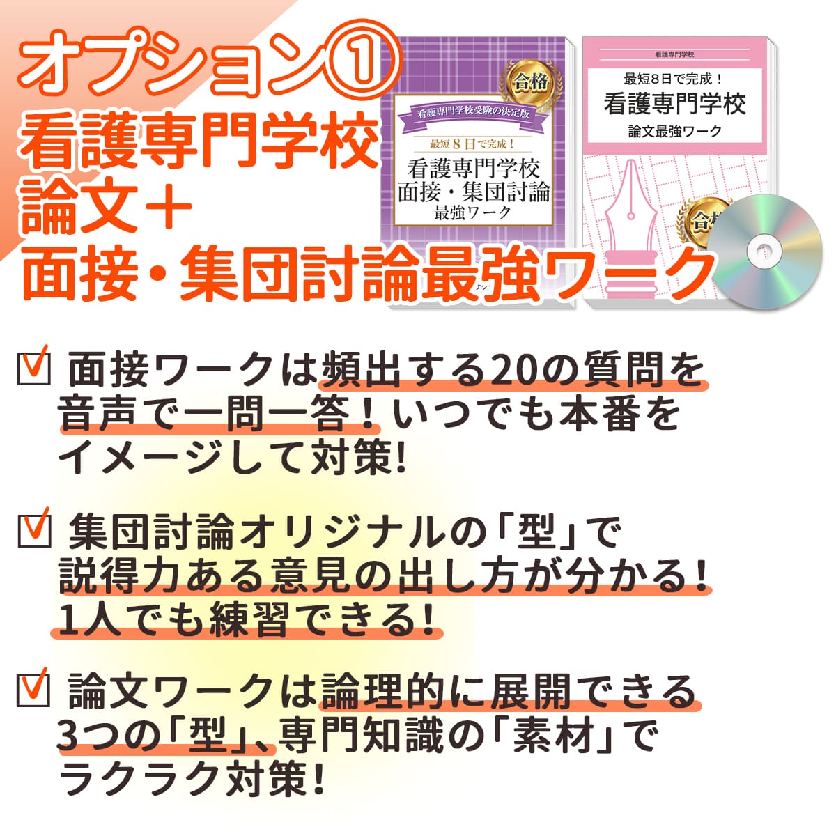 楽天市場】2026 さいたま市立高等看護学院直前対策合格セット問題集(5