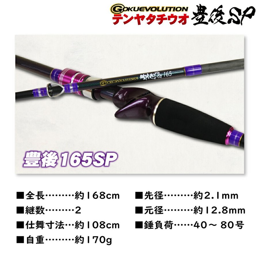 楽天市場】最大80号のテンヤまで対応！GOKUSPE(ゴクスペ