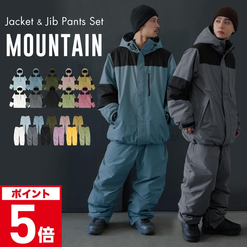 楽天市場】スノーボードウェア スキーウェア 上下セット メンズ