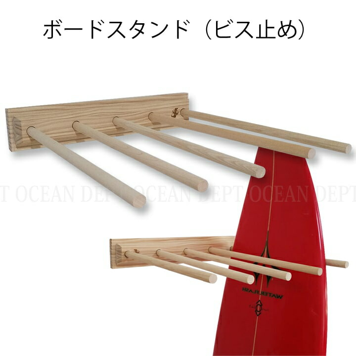 楽天市場】サーフボードスタンド 壁掛け 立て掛け 収納 ビス止めタイプ