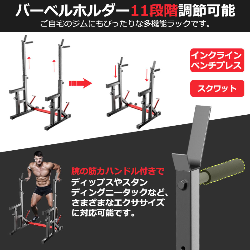 楽天市場】バーベルスタンド ベンチプレスラック スクワット 調整 耐