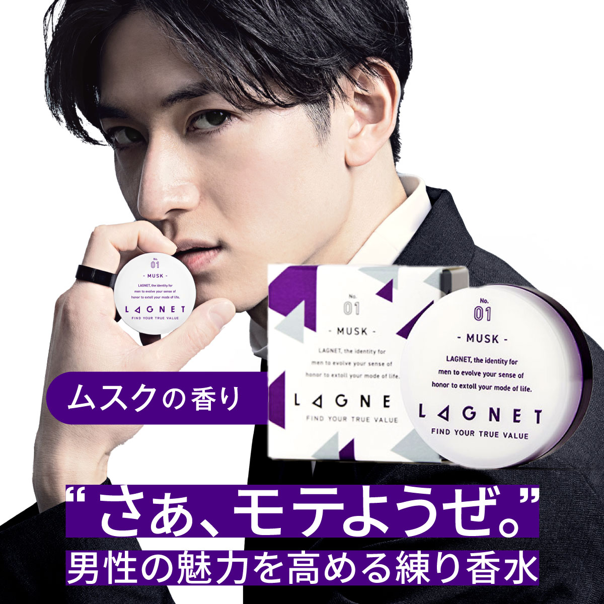 楽天市場】□ LAGNET ソリッドパフューム 10g ムスクの香り オスモ