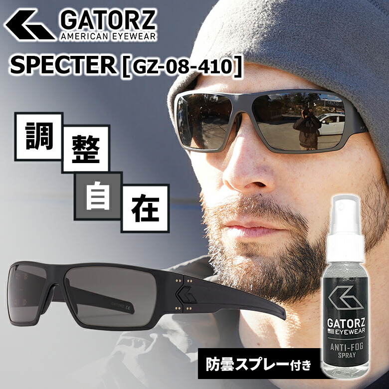 楽天市場】GATORZ SPECTER 偏光 ゲイターズ Cerakote Black x Smoked