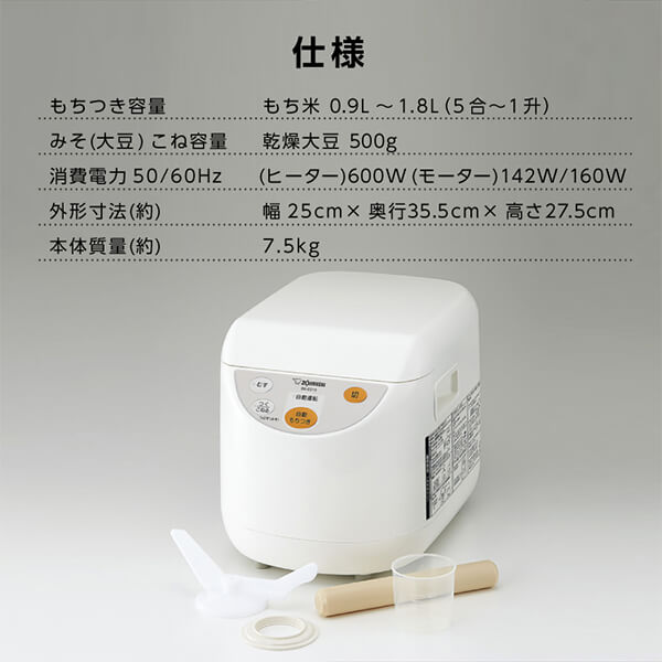 楽天市場】象印 もちつき機 1升 力もち マイコン全自動 ホワイト 餅